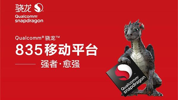 高通驍龍835對(duì)比蘋(píng)果A10 差距究竟在哪里？