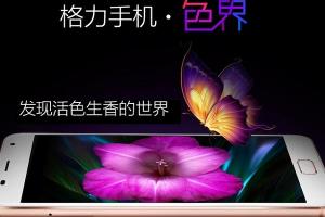 格力色界手機開賣 網(wǎng)友：這是要搶錢啊！