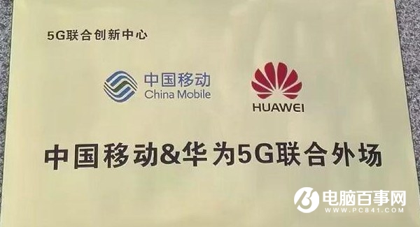 華為：麒麟處理器將于2019年支持5G網絡