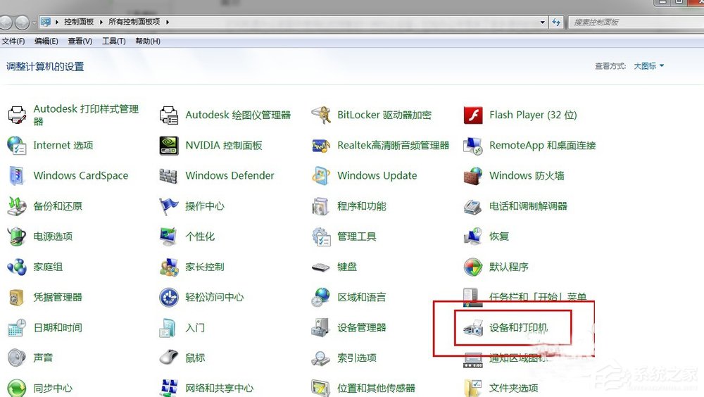 Win7系統(tǒng)怎么清洗打印機(jī)?