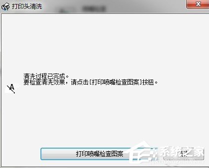 Win7系統(tǒng)怎么清洗打印機(jī)?