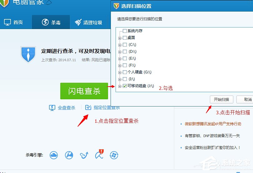 Win7系統U盤找不到指定的模塊怎么解決？