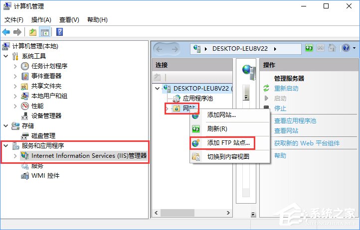 Win10如何搭建FTP服務器以實現局域網飛速傳輸文件？