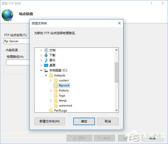 Win10如何搭建FTP服務器以實現局域網飛速傳輸文件？