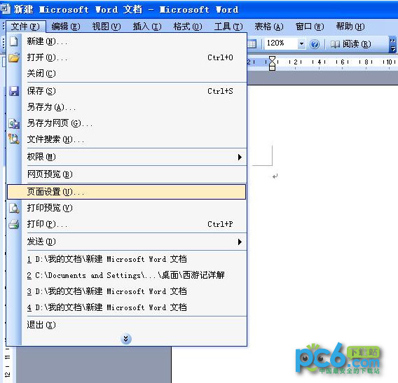 word統(tǒng)一圖片大小實例 三聯