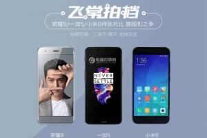 一加5 、小米6、榮耀9拍照樣張對比 拍照誰更強(qiáng)？