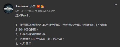 雷軍放絕招！七月這兩款新機不輸小米6