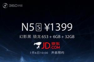 360手機N5S幻影黑發(fā)布：6GB性價比神機