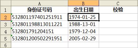 用<a href=/office/wps/ target=_blank class=infotextkey>wps</a>格式轉換工具校驗身份證號碼 三聯(lián)
