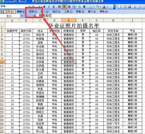 excel文件太長(zhǎng)怎么打?。?></a>
		<h3><a href=