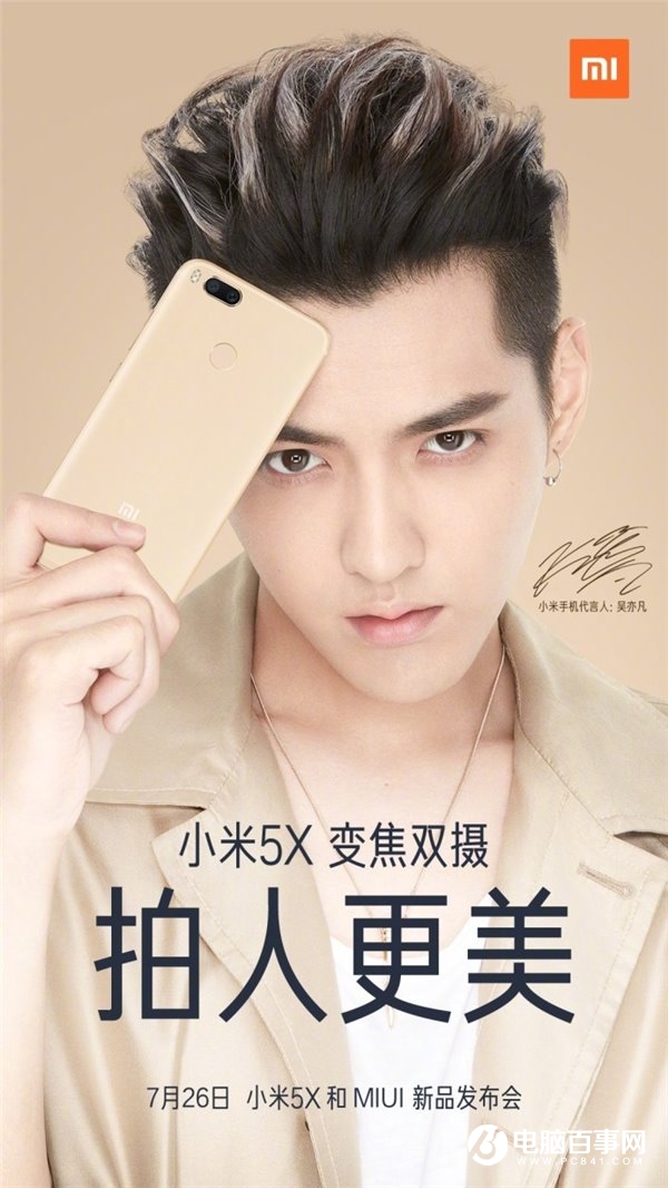 MIUI9有什么改變？小米官方確認(rèn)5大更新細(xì)節(jié)