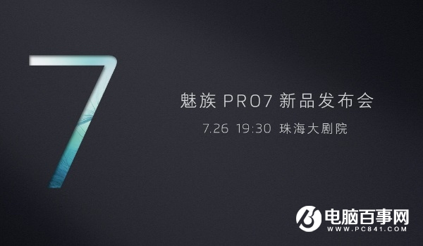 聯發科X30游戲性能暴增！魅族PRO7終于松了口氣