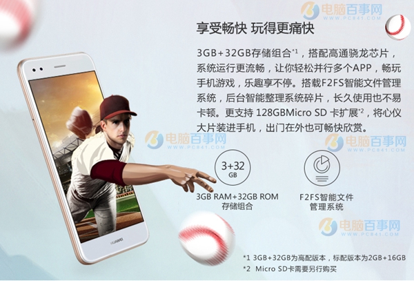 華為暢享7和榮耀暢玩6A哪個好？暢享7與榮耀暢玩6A對比