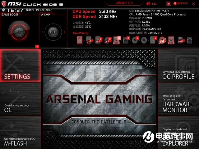 AMD R5 1400超頻實(shí)測(cè)：穩(wěn)超4Ghz i5顫抖！