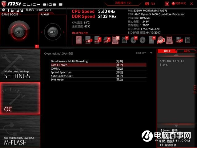 AMD R5 1400超頻實(shí)測(cè)：穩(wěn)超4Ghz i5顫抖！