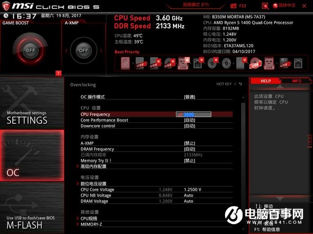 AMD R5 1400超頻實(shí)測(cè)：穩(wěn)超4Ghz i5顫抖！