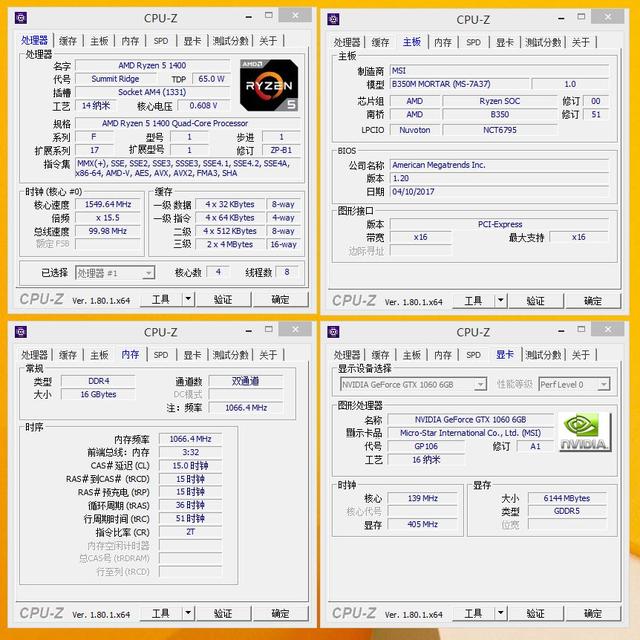 AMD R5 1400超頻實(shí)測(cè)：穩(wěn)超4Ghz i5顫抖！