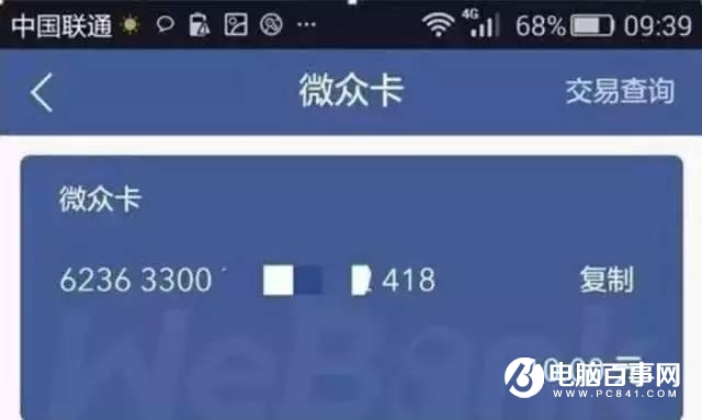 馬云遇上大麻煩！微信動(dòng)作不斷 余額寶地位不保？
