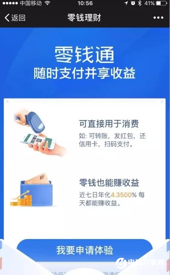 馬云遇上大麻煩！微信動(dòng)作不斷 余額寶地位不保？