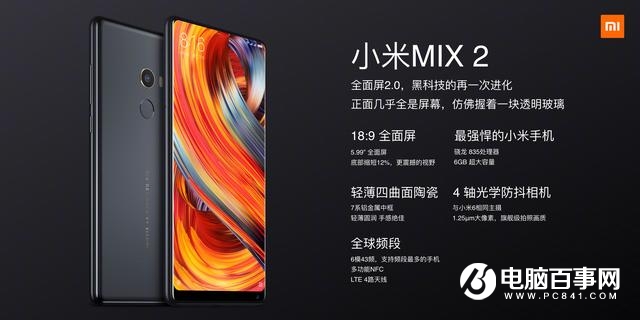 不吹不黑！小米MIX2優點與缺點詳解