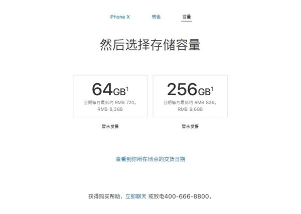 國(guó)行iPhone8怎么買？最全國(guó)行iPhone8搶購(gòu)攻略