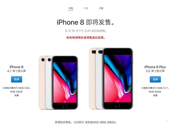 國(guó)行iPhone8怎么買？最全國(guó)行iPhone8搶購(gòu)攻略