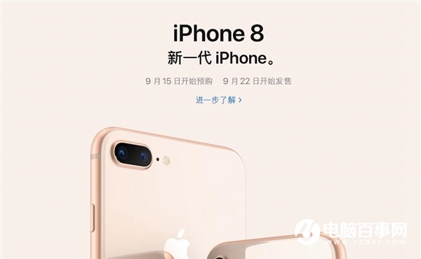 國(guó)行iPhone8怎么買？最全國(guó)行iPhone8搶購(gòu)攻略