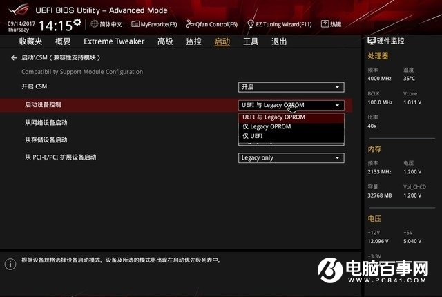 Bios設(shè)置開機(jī)啟動(dòng)項(xiàng)圖文教程