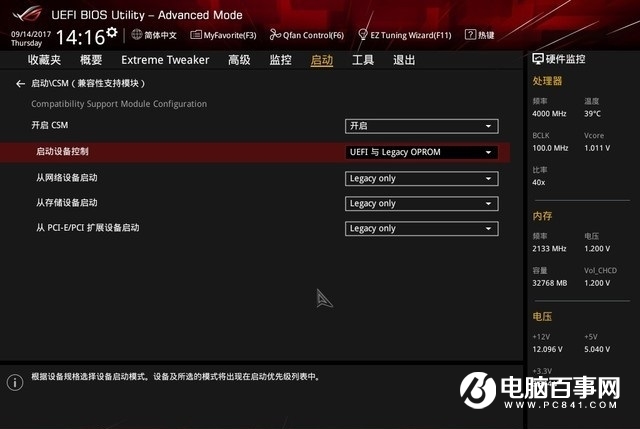 Bios設(shè)置開機(jī)啟動(dòng)項(xiàng)圖文教程