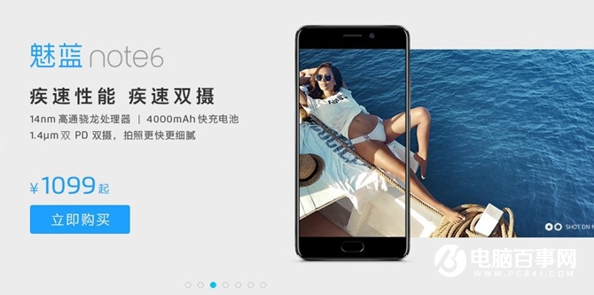 1500元檔的熱門新機:魅藍Note6和小米5X買哪個好？