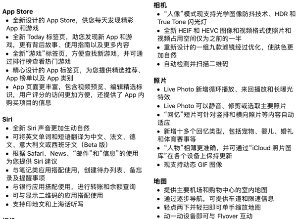 iOS11正式版固件更新發(fā)布 附iOS11正式版升級攻略