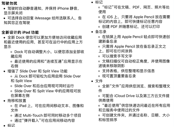 iOS11正式版固件更新發(fā)布 附iOS11正式版升級攻略