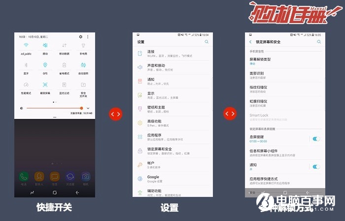 三星Note8購機(jī)手冊(cè)：3分鐘看懂三星Note8是否值得買