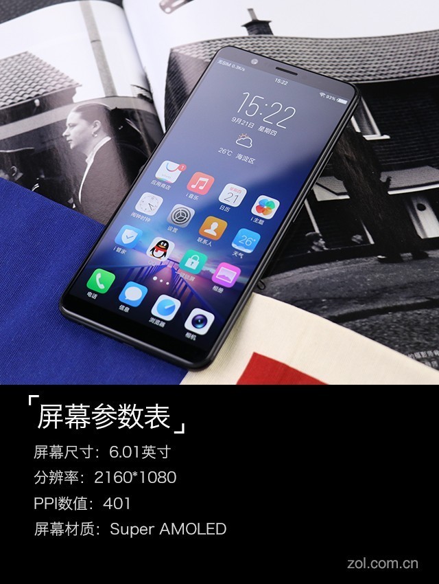 vivo X20評(píng)測(cè)：屏幕2.0時(shí)代顛覆的開(kāi)端（不發(fā)） 