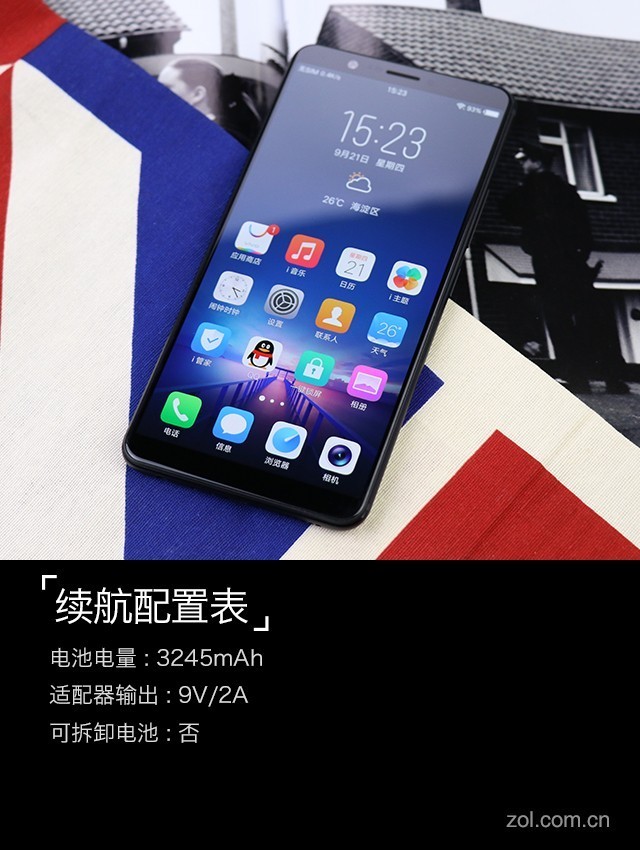 vivo X20評(píng)測(cè)：屏幕2.0時(shí)代顛覆的開(kāi)端（不發(fā)） 
