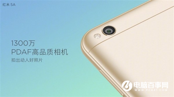 紅米5A和4A哪個(gè)好？紅米5A與紅米4A區(qū)別對(duì)比