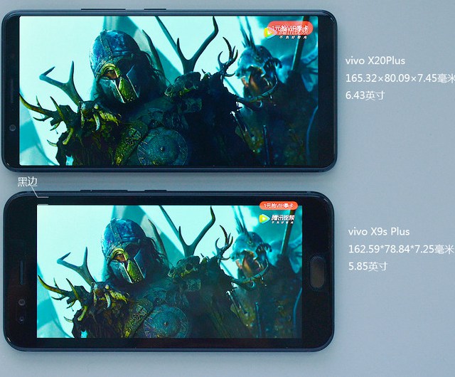 vivo X20Plus評(píng)測(cè) 大屏全面屏+雙攝拍照+HiFi