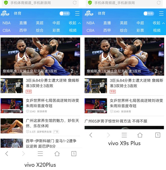 vivo X20Plus評(píng)測(cè) 大屏全面屏+雙攝拍照+HiFi