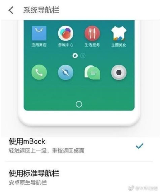 魅藍(lán)S6真機(jī)上手：小圓點回歸 只是成了虛擬按鍵