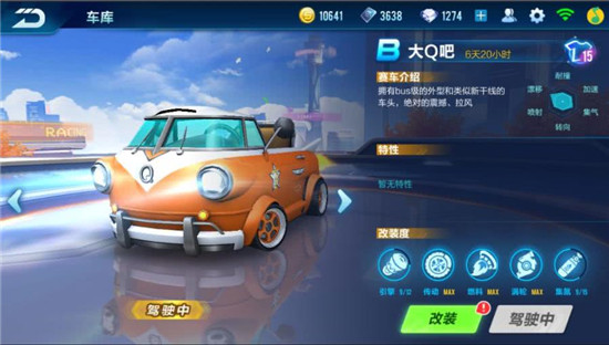QQ飛車手游B車選擇攻略 游戲B車哪輛好？