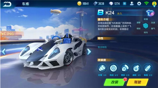 QQ飛車手游B車選擇攻略 游戲B車哪輛好？