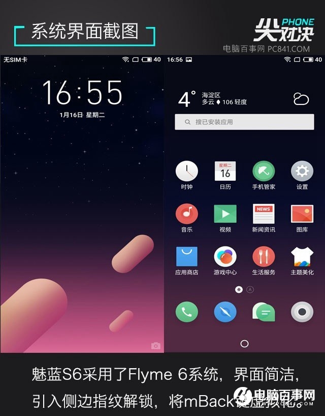 魅藍(lán)S6和榮耀9青春版哪個(gè)好？榮耀9青春版和魅藍(lán)S6區(qū)別對(duì)比