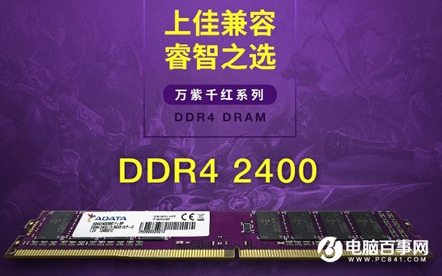 春節(jié)爽玩游戲 6500元i5 8400六核獨顯吃雞游戲配置推薦