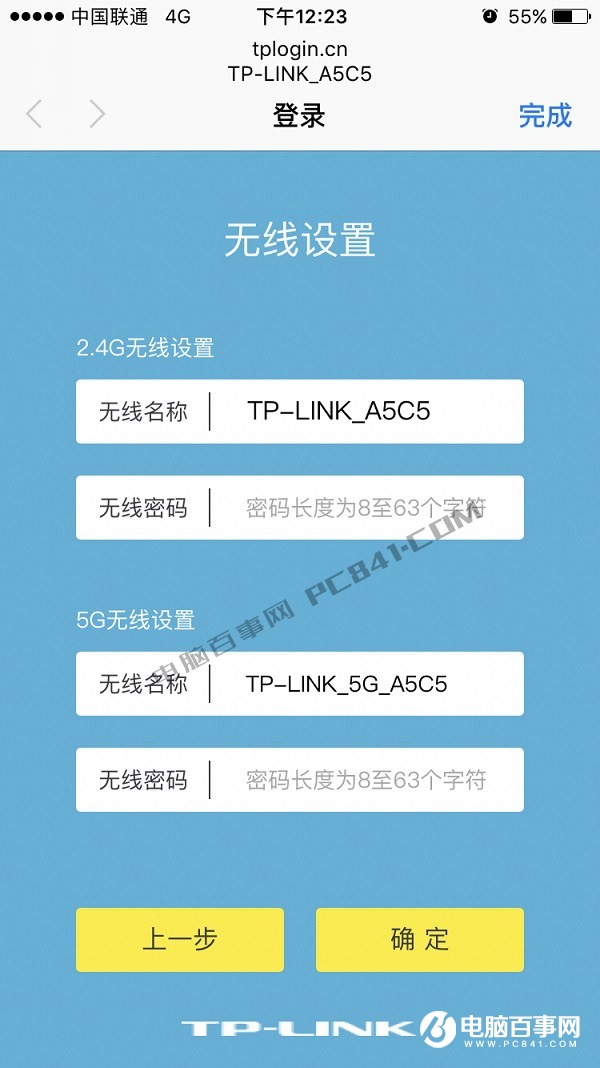 TL-WDR6300怎么設置？TP-Link TL-WDR6300設置教程