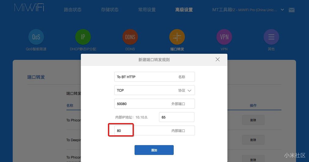 小米路由怎么搭建網站？小米路由器搭建個人網站教程