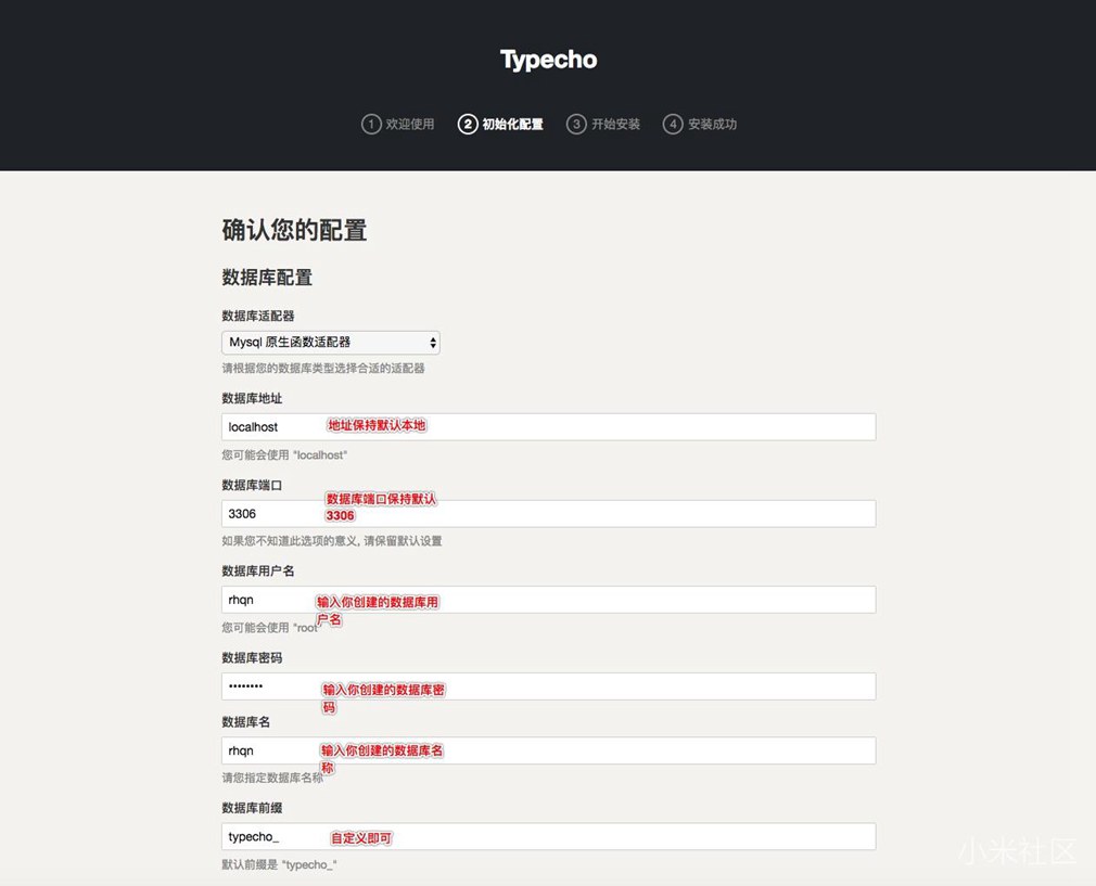 小米路由怎么搭建網站？小米路由器搭建個人網站教程