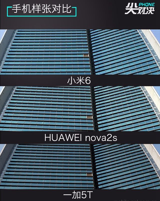 一加5T、華為Nova2s、小米6對(duì)比評(píng)測(cè) 誰(shuí)更超值？