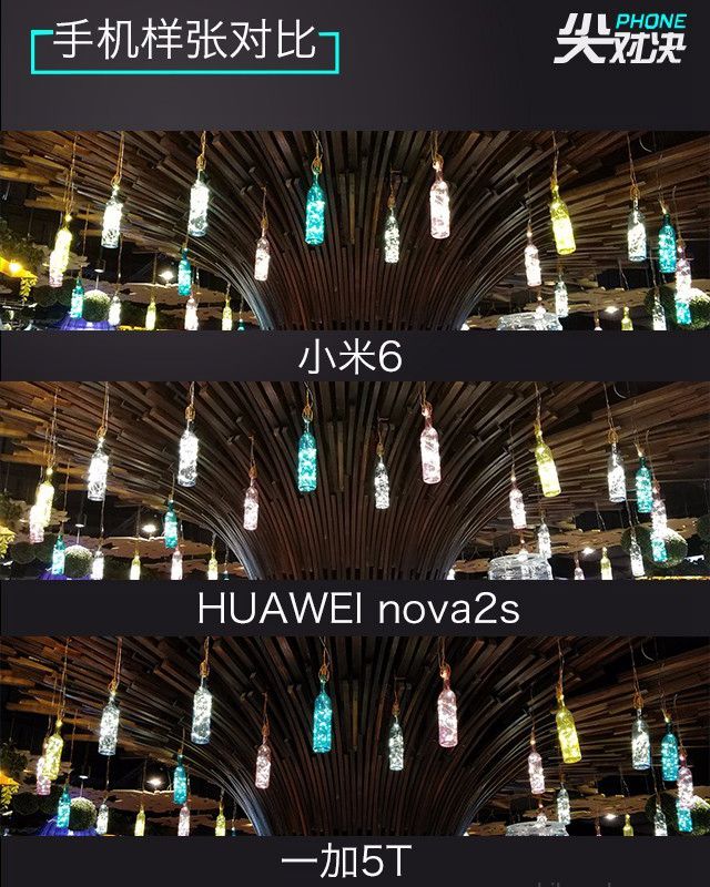 一加5T、華為Nova2s、小米6對(duì)比評(píng)測(cè) 誰(shuí)更超值？