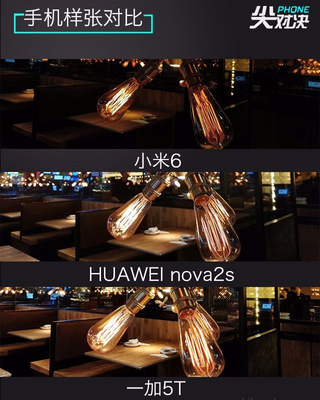 一加5T、華為Nova2s、小米6對(duì)比評(píng)測(cè) 誰(shuí)更超值？