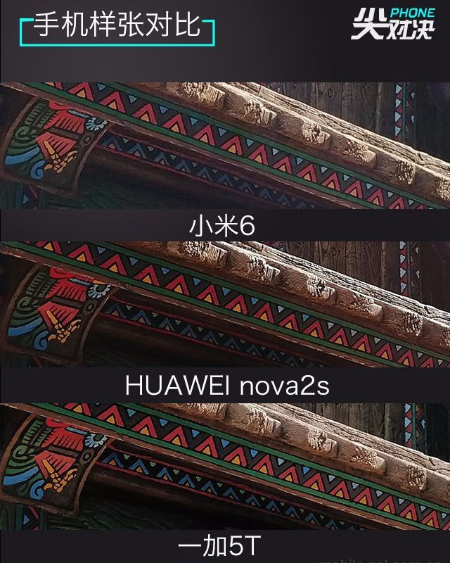 一加5T、華為Nova2s、小米6對(duì)比評(píng)測(cè) 誰(shuí)更超值？